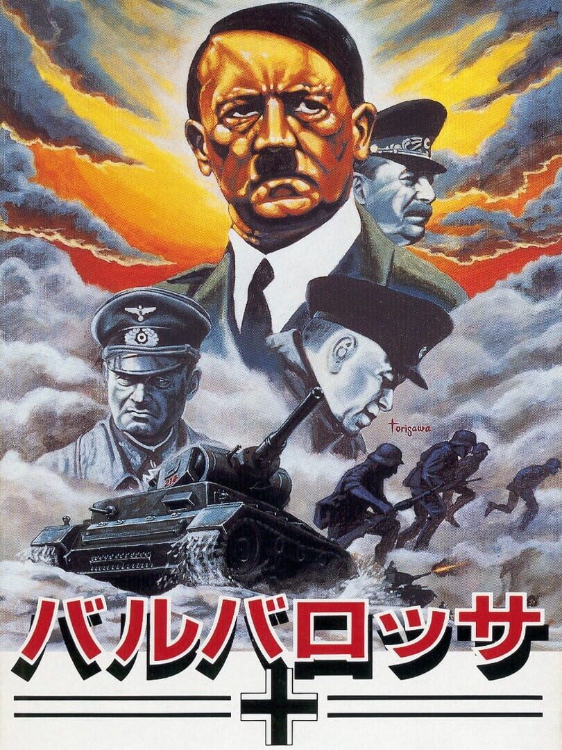 Barbarossa (1992)