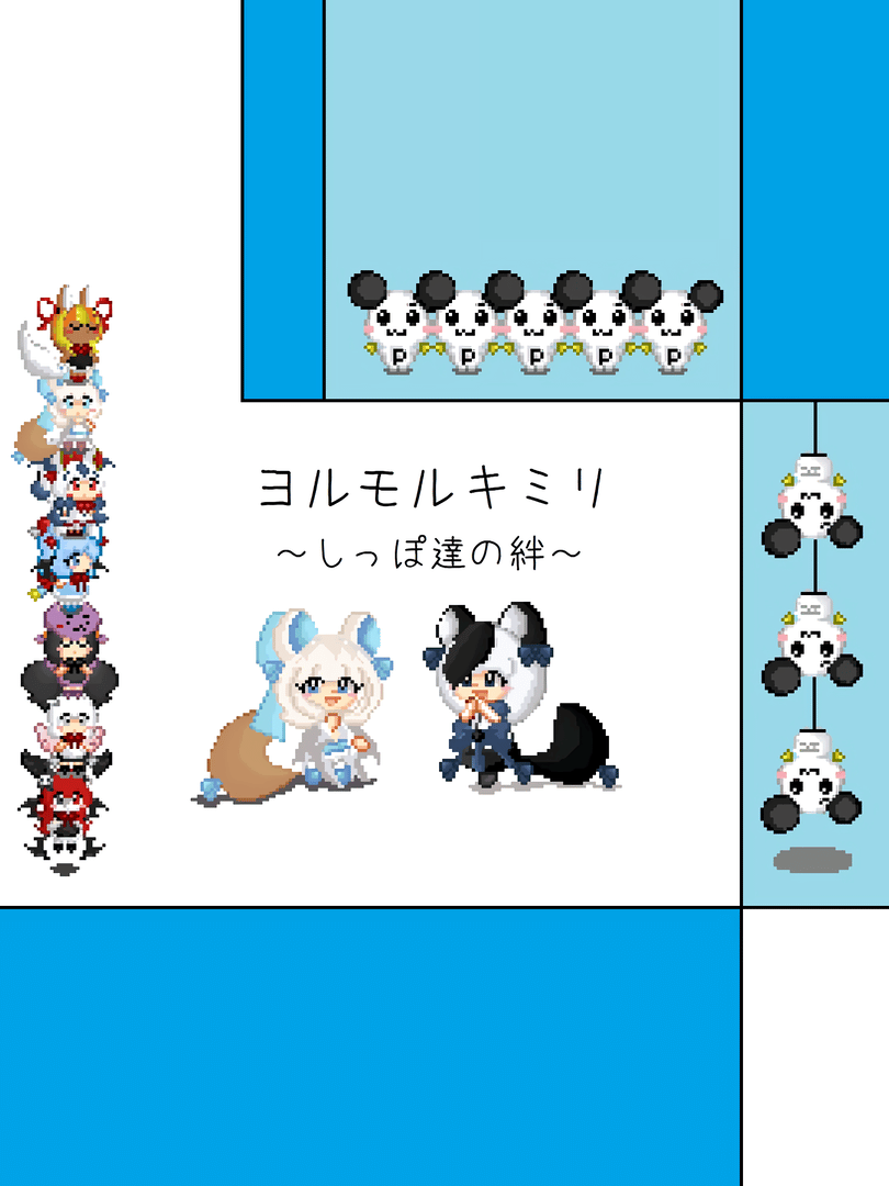 Yorumorukimiri: Shippo-tachi no Kizuna Cover