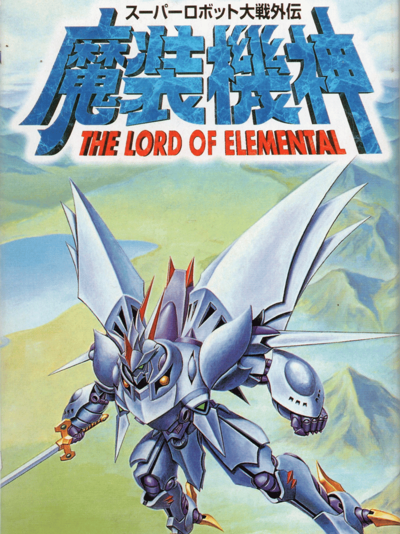 Super Robot Taisen Gaiden: Masou Kishin - The Lord of Elemental Cover