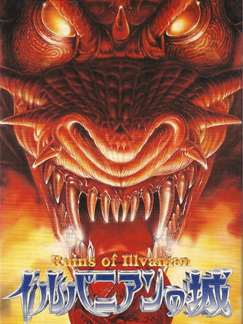 Illvanian no Shiro: Ruins of Illvanian Cover