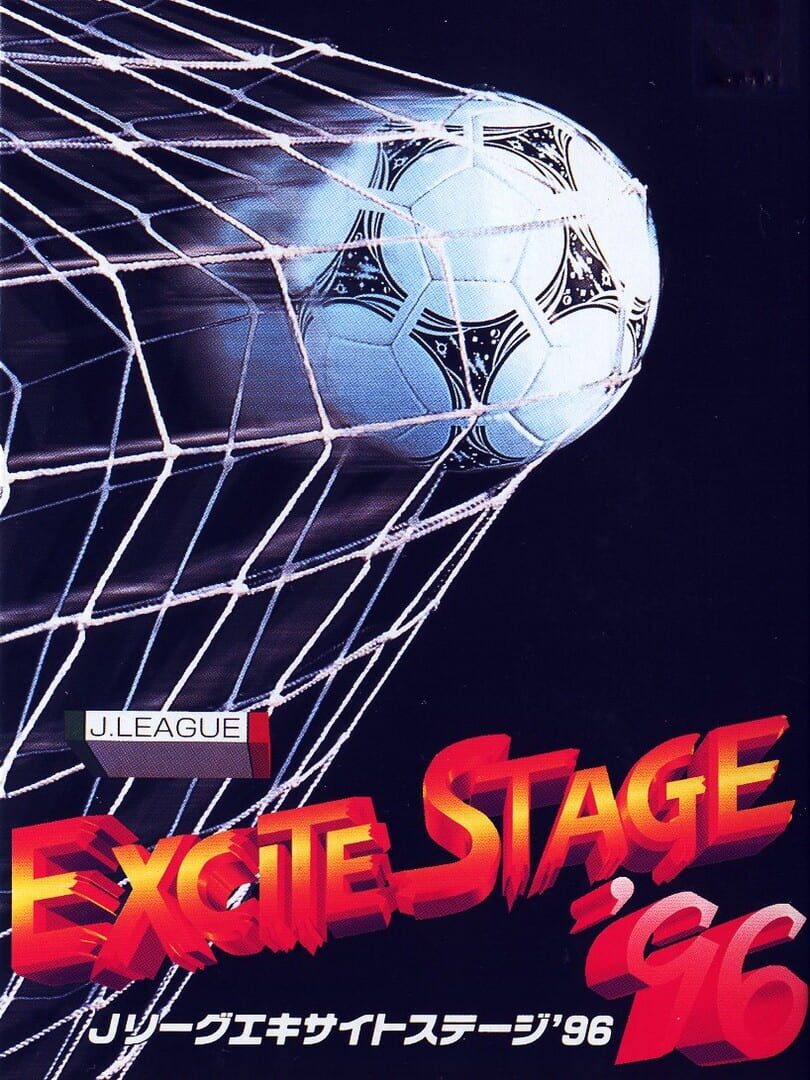 J.League Excite Stage '96 (1996)