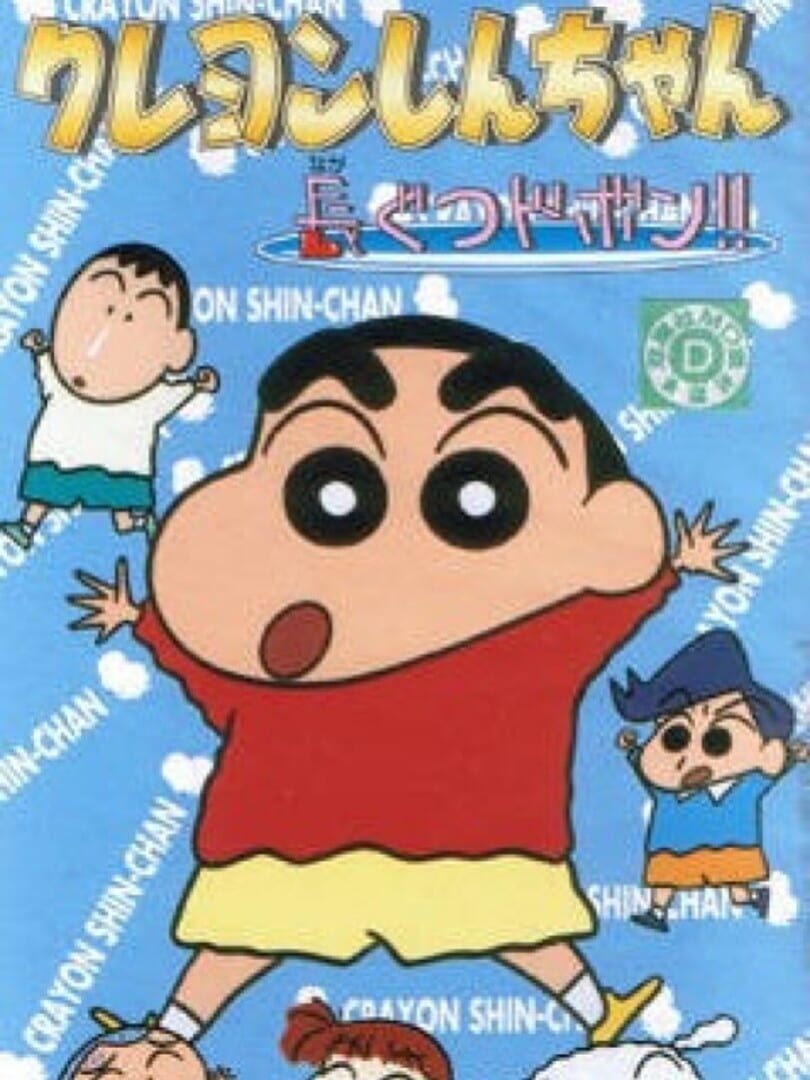 Crayon Shin-chan: Nagagutsu Dobon!!