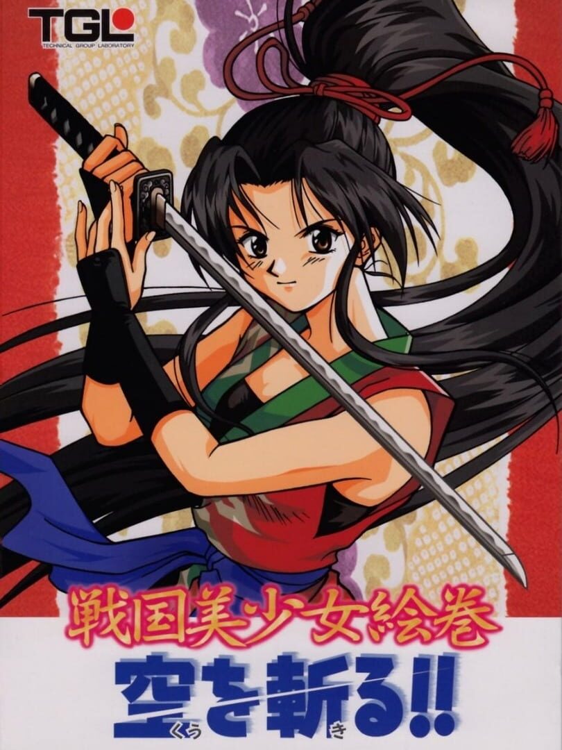 Sengoku Bishoujo Emaki: Cut Sky