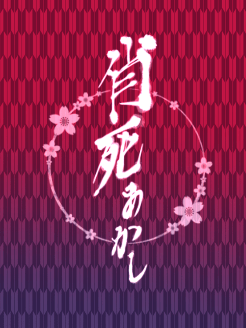 Ayakashi Akashi Cover