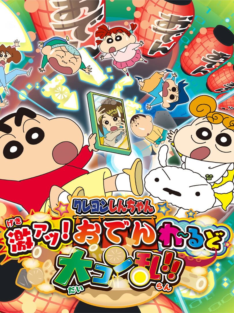 Crayon Shin-Chan: Gekiatsu! Oden World Daikonran!!