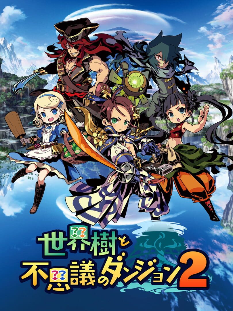 Etrian Mystery Dungeon 2: Etrian Odyssey 10th Anniversary Box (2017)