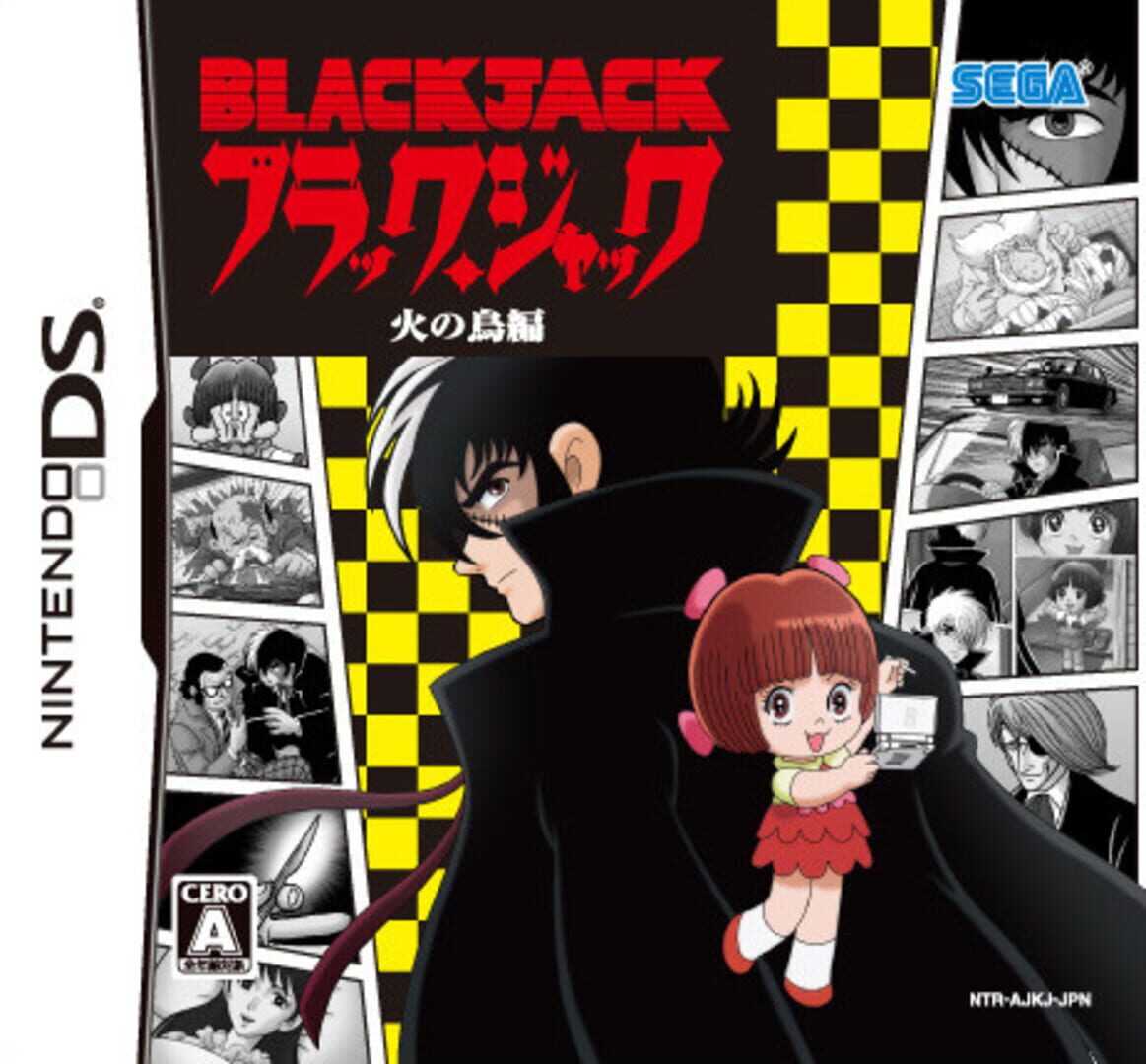 Black Jack: Hi no Tori Hen (2006)