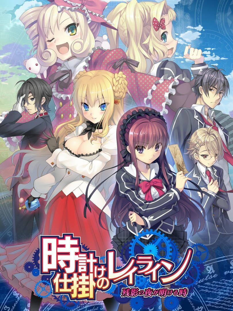 A Clockwork Ley-Line: Zanei no Yoru ga Akeru Toki