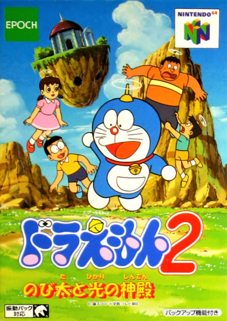 Doraemon 2: Nobita to Hikari no Shinden (1998)