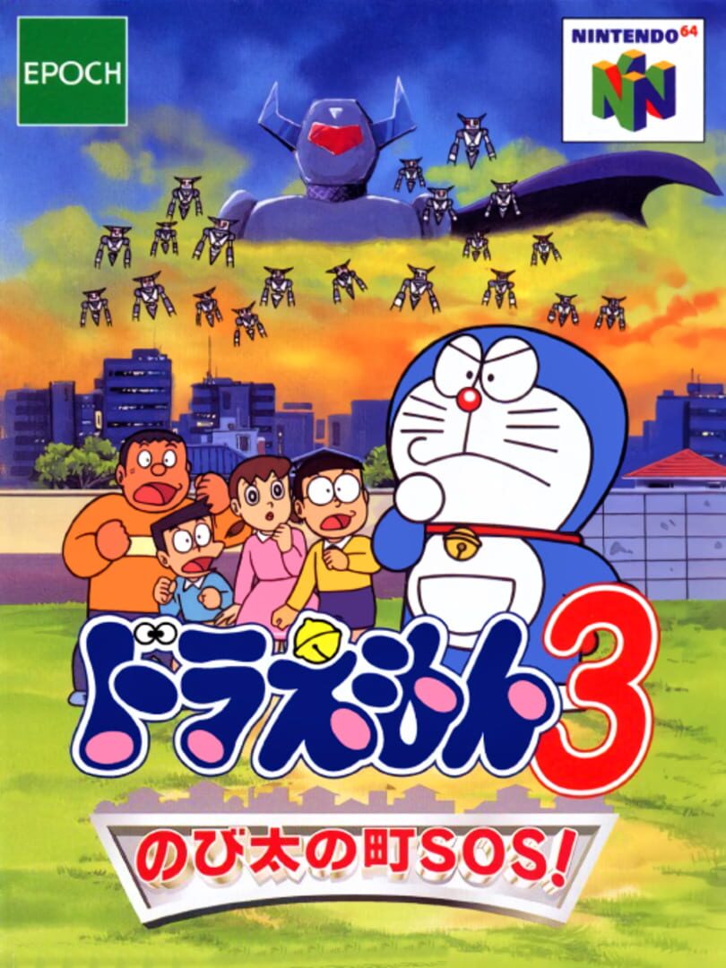 Doraemon 3: Nobita no Machi SOS! (2000)