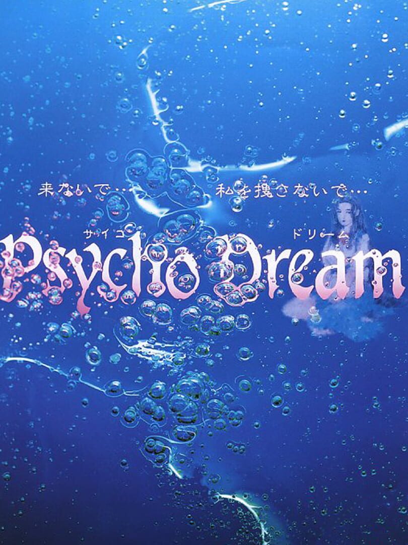 Psycho Dream (1992)