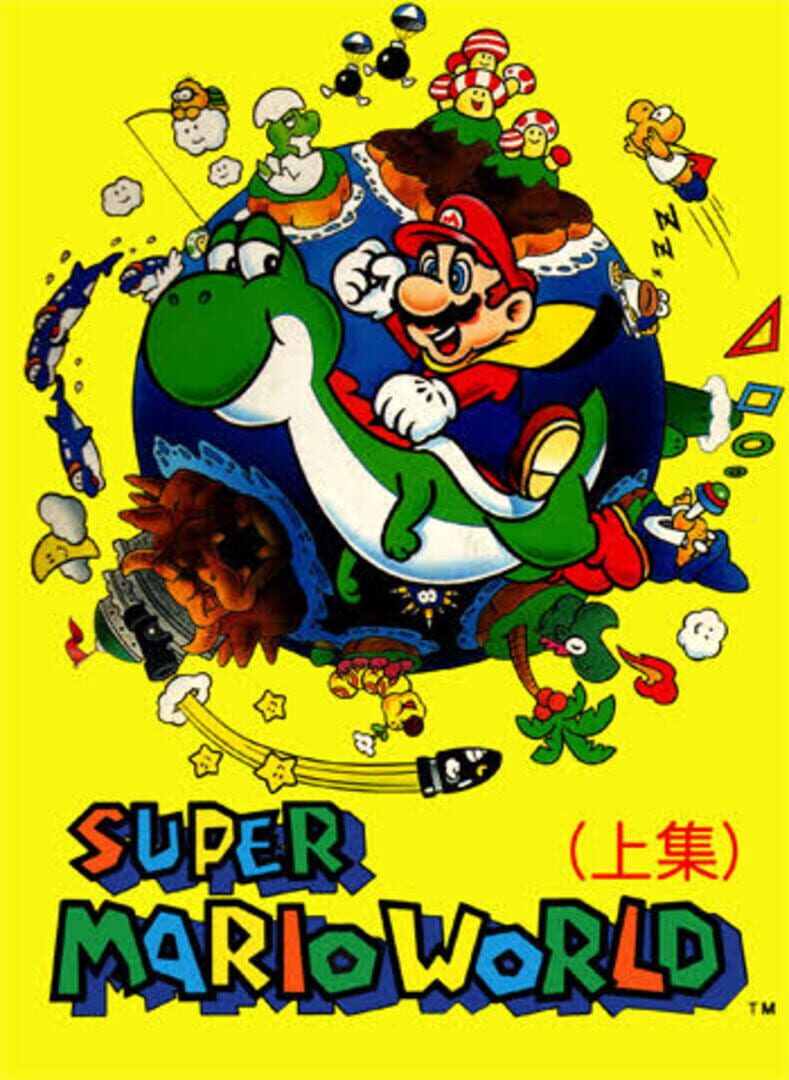 Super Mario World (1995)