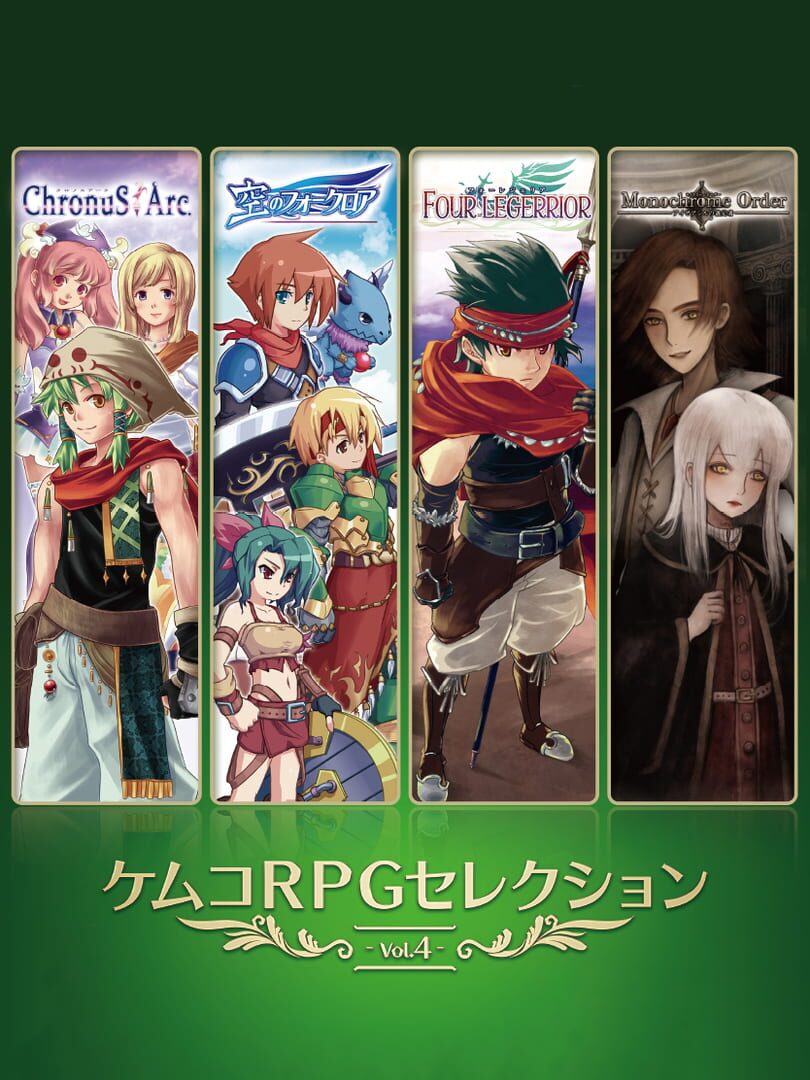 Bundle : Kemco RPG Selection Vol. 4