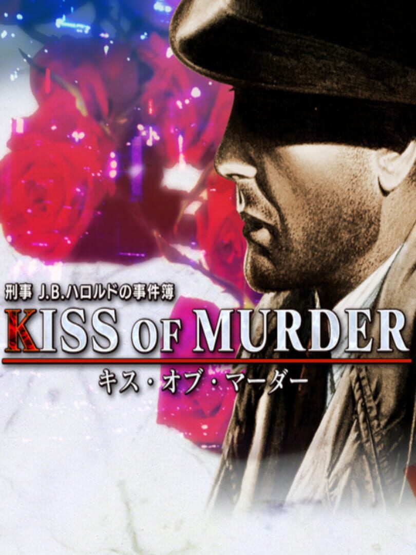 J.B. Harold: Kiss of Murder (1987)