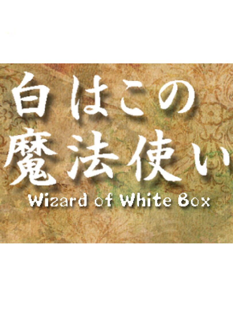 Wizard of White Box (2015)