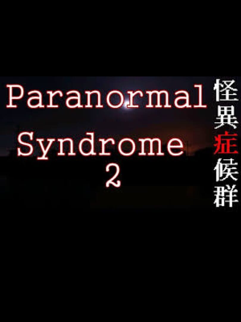 Paranormal Syndrome 2 (2015)