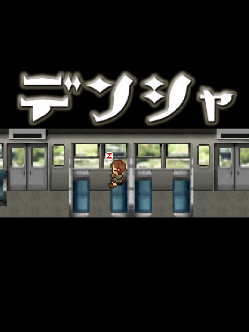 Densha (2013)