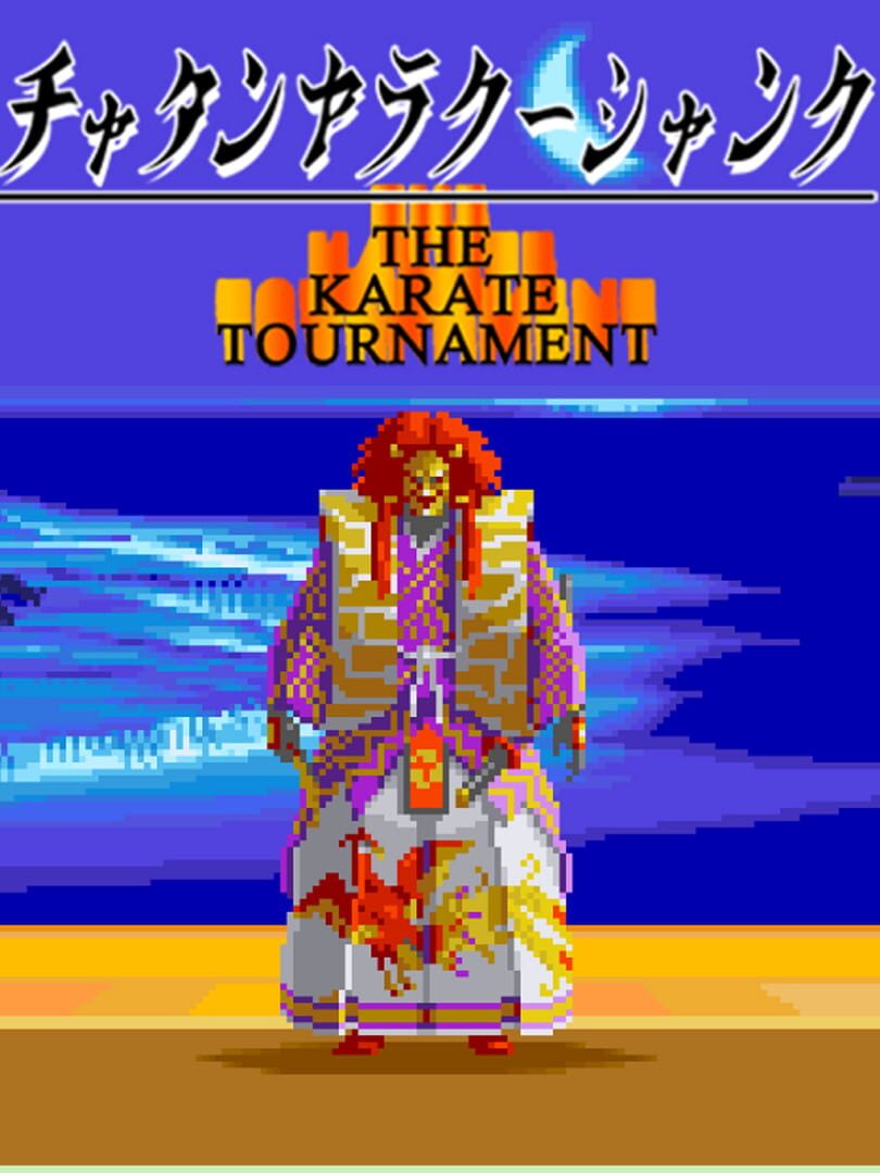 The Karate Tournament