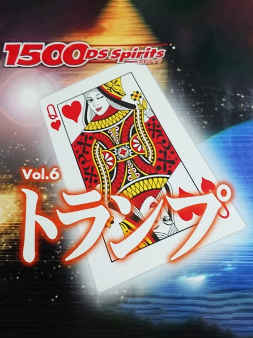 1500DS Spirits Vol. 6: Trump (2007)