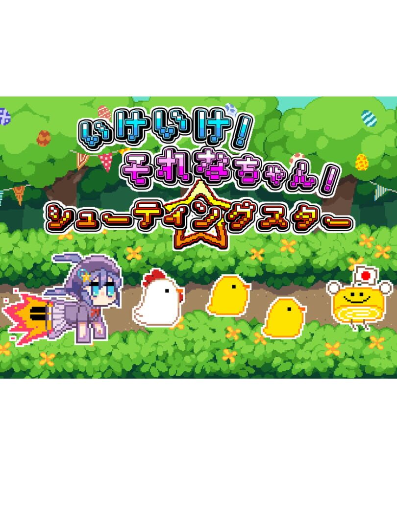 Ike Ike! Sorena-chan! Shooting Star!