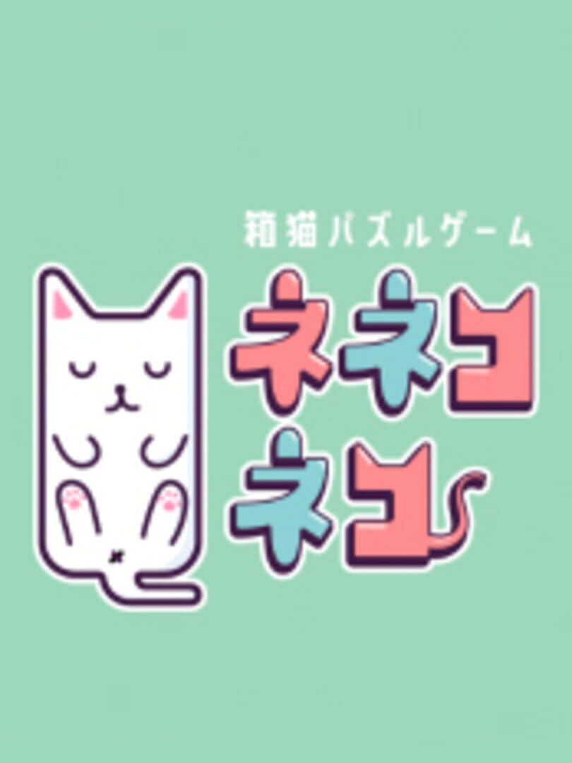 Neneko Neko Hako Neko Puzzle Game cover art