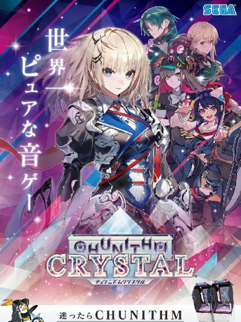 Chunithm Crystal (2019)