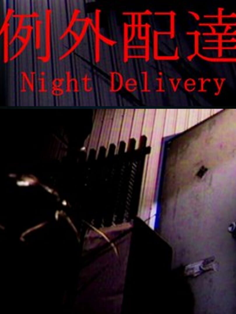 Night Delivery (2021)