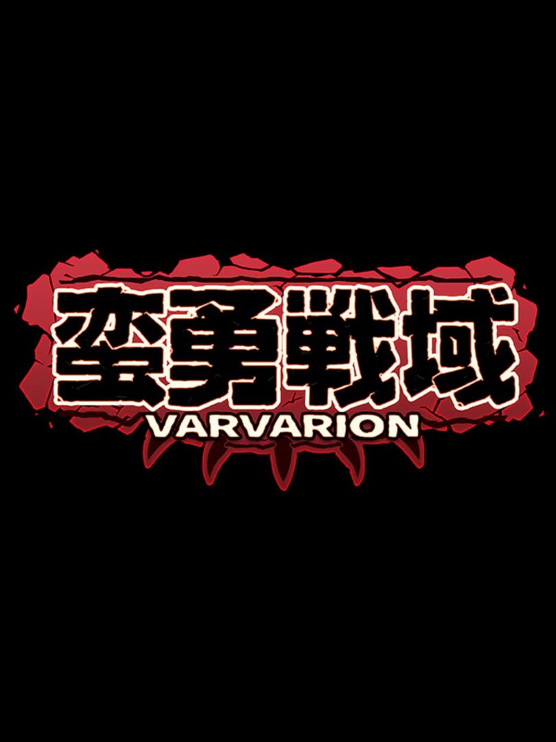Varvarion
