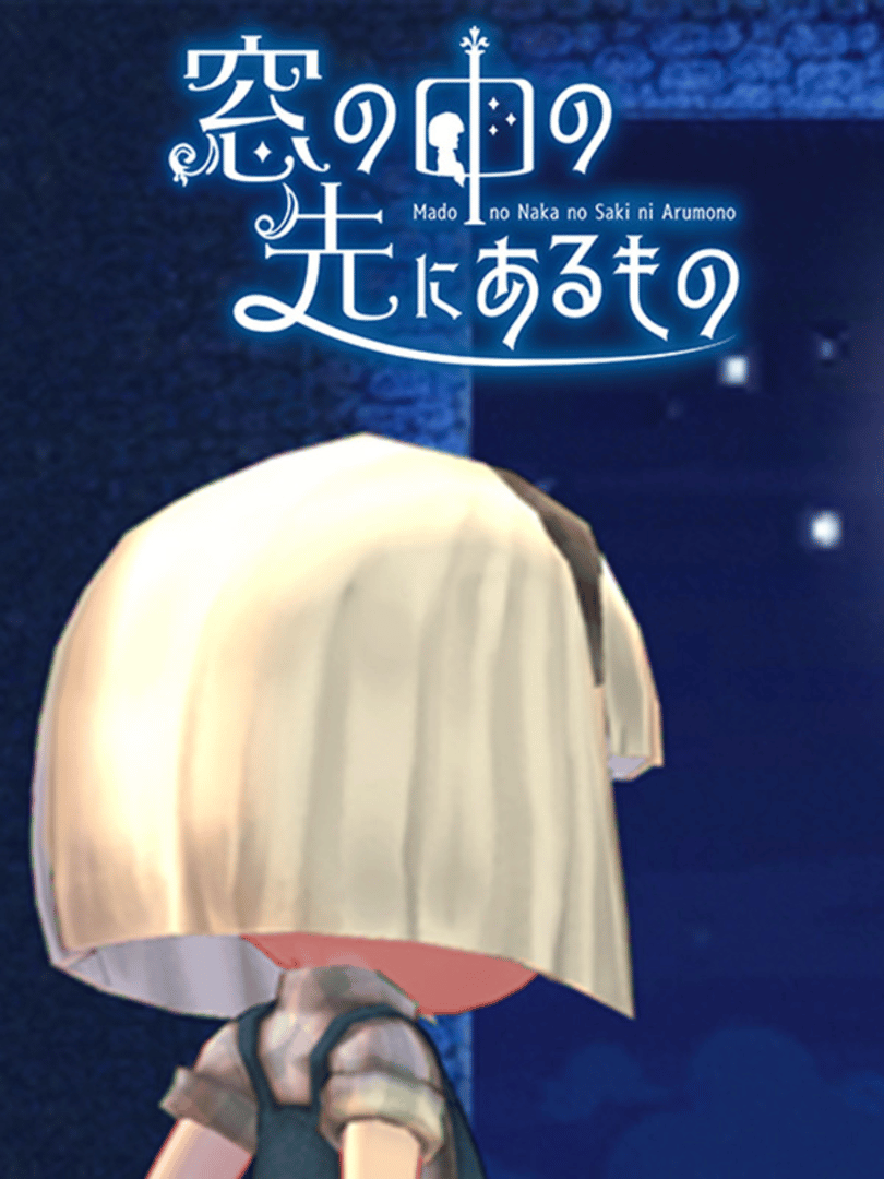 Mado no Naka no Saki ni Aru Mono Cover