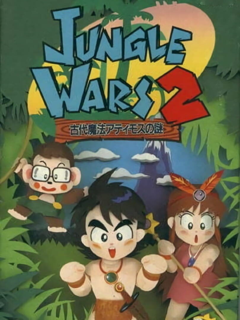 Jungle Wars 2: Kodai Mahou Atimos no Nazo (1993)