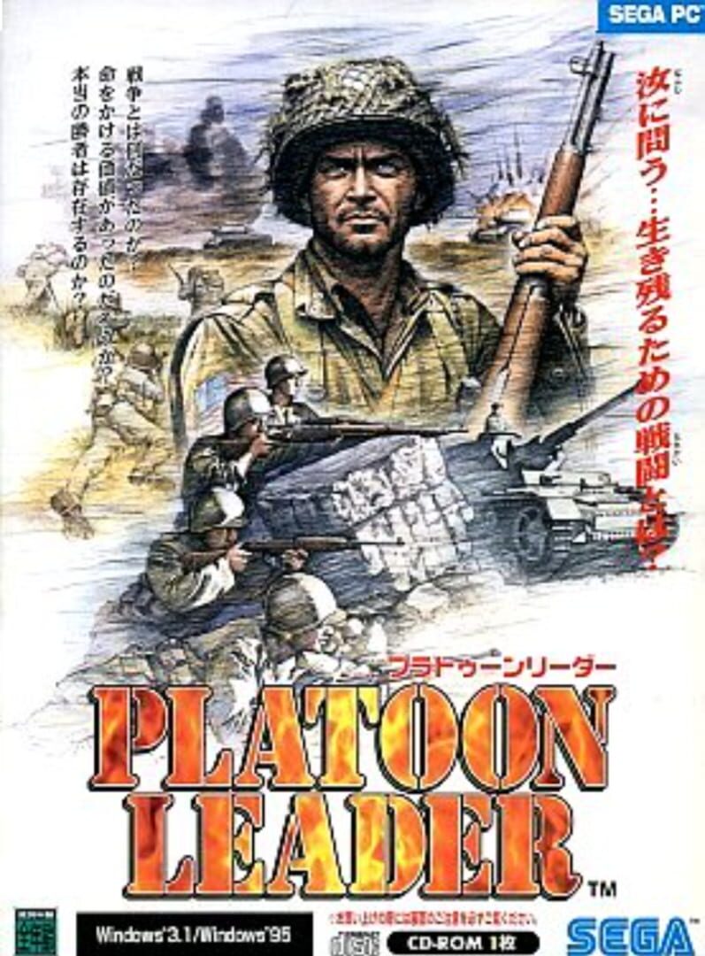 Platoon Leader (1997)