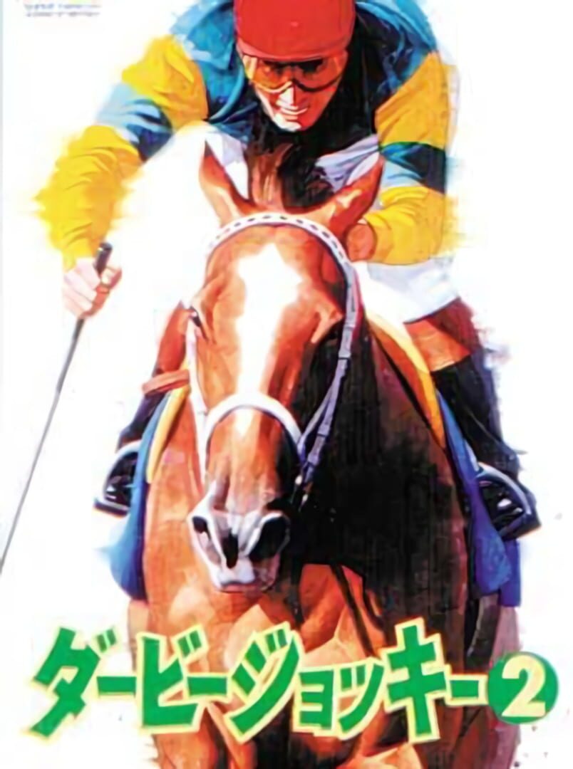 Derby Jockey 2 (1995)