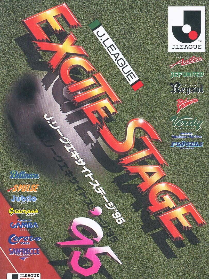 J.League Excite Stage '95 (1995)