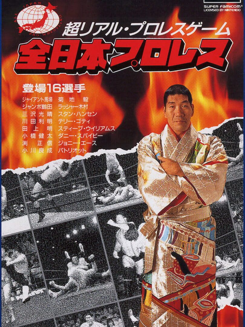 Zen-Nippon Pro Wrestling (1993)