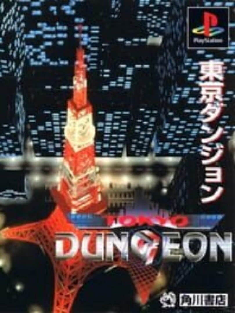 Tokyo Dungeon (1995)