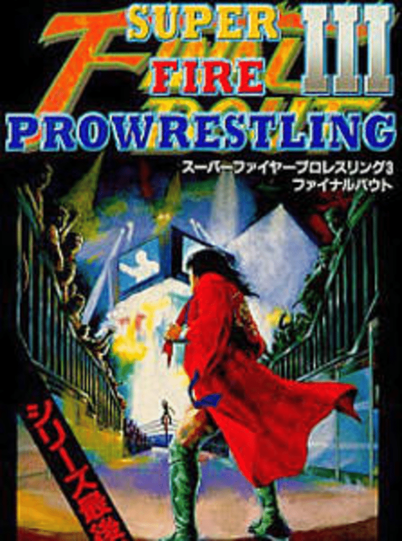 Super Fire Pro Wrestling III Final Bout Cover