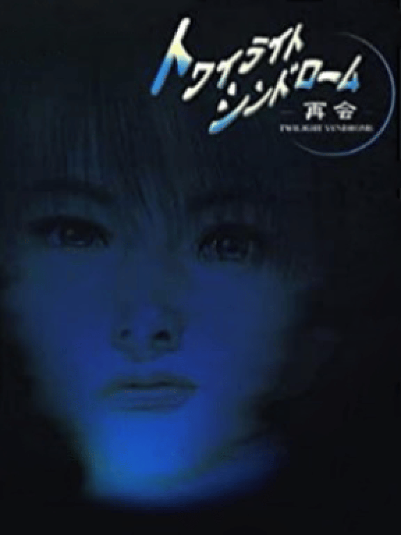 Twilight Syndrome Saikai Cover