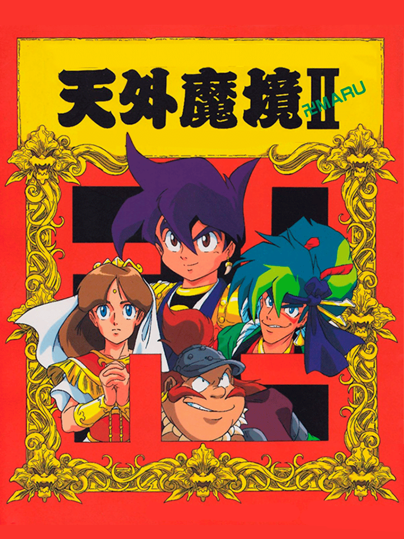 Far East of Eden II: Manji-maru Cover