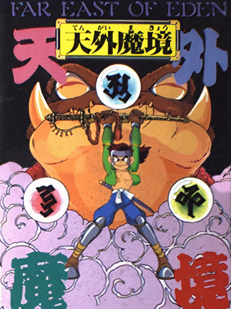 Far East of Eden: Ziria Cover