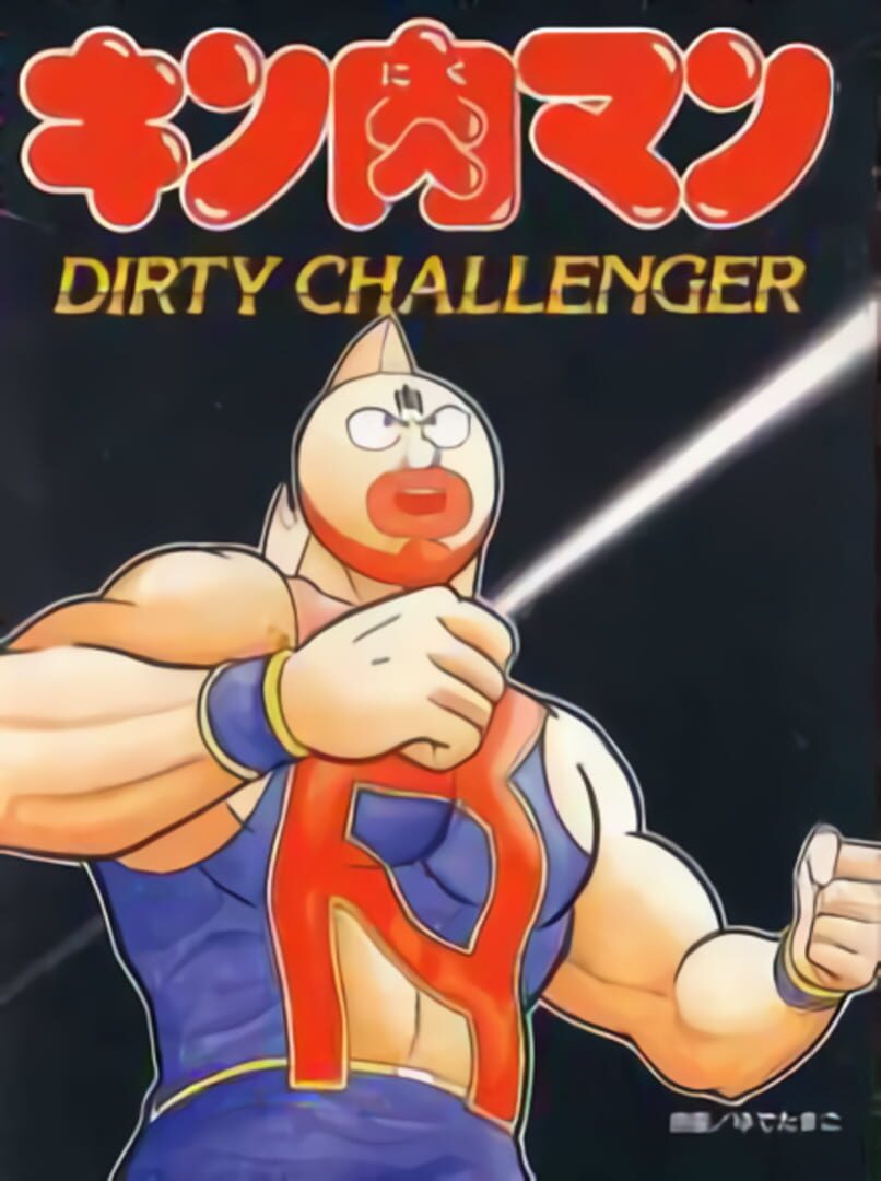 Kinnikuman: Dirty Challenger (1992)