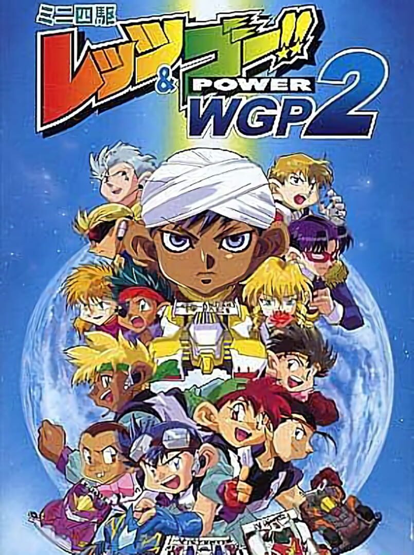 Mini-Yonku Let's & Go!! Power WGP 2 (1998)