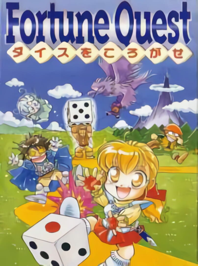 Fortune Quest: Dice wo Korogase (1994)