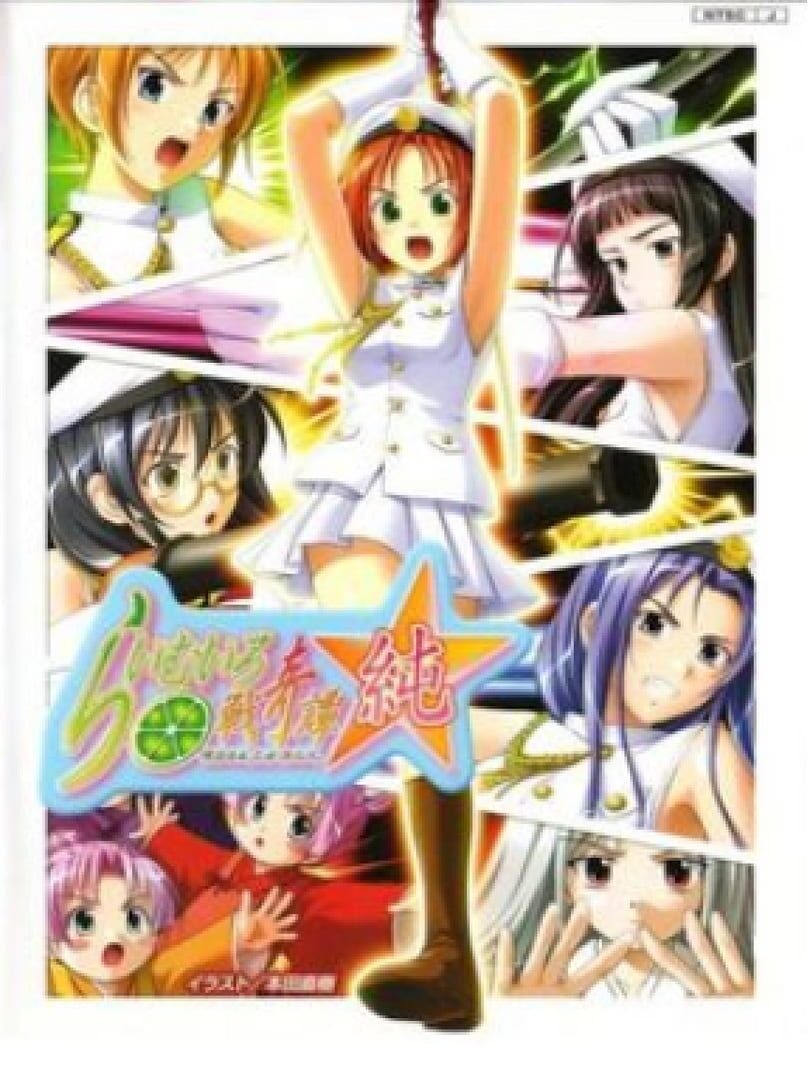 Imagem de Lime Iro Senkitan ~Meiji Nippon, Otome Sakimorisu.~ - New Games Release