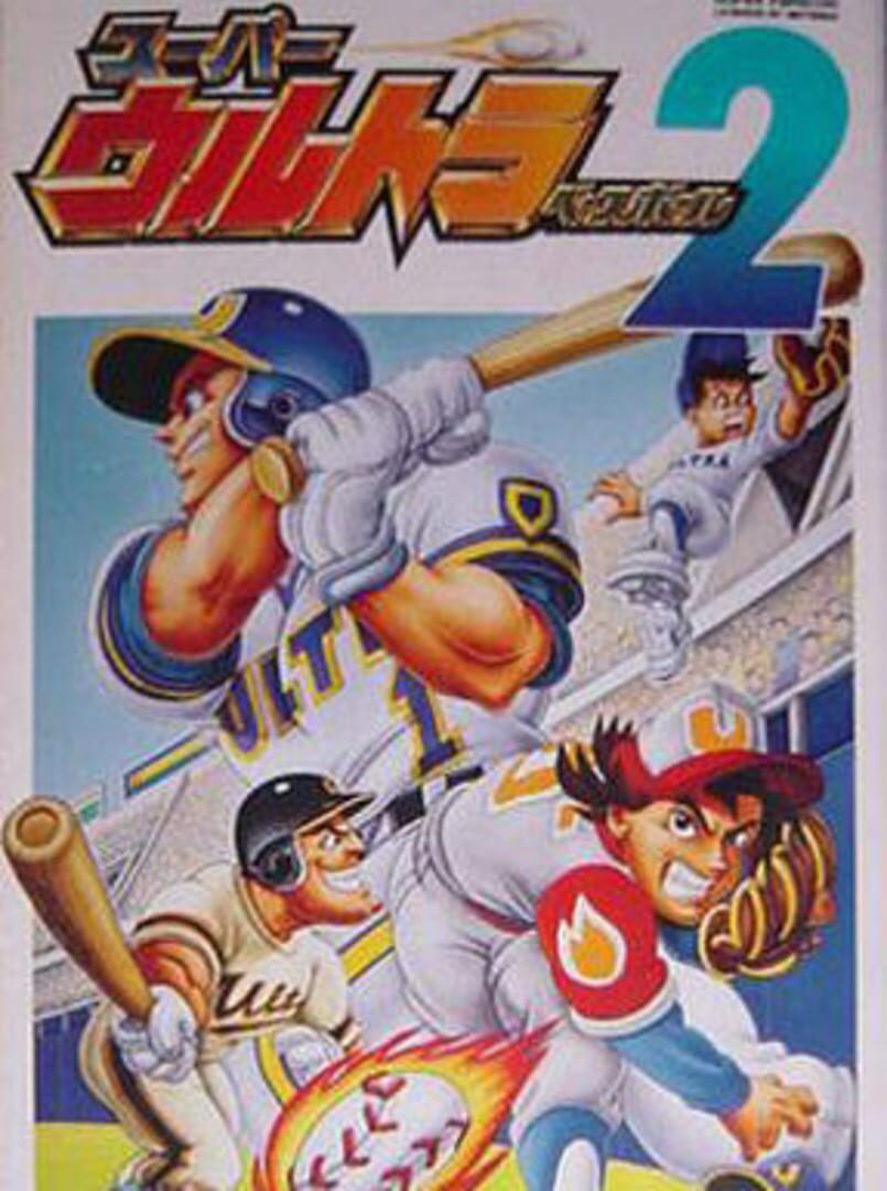 Super Ultra Baseball 2 (1994)