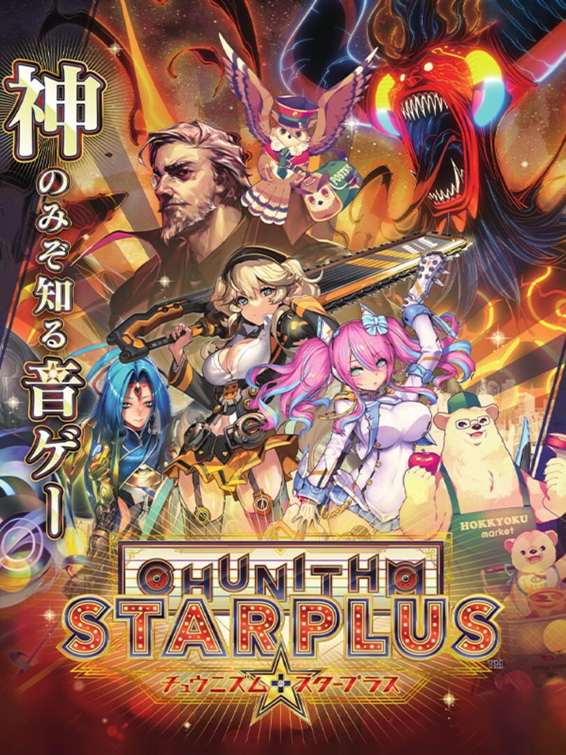 Chunithm Star Plus (2018)