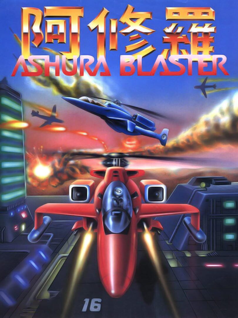 Ashura Blaster (1990)