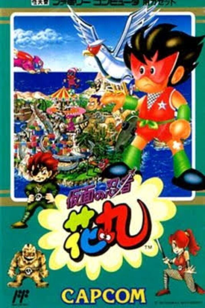 Kamen no Ninja Hanamaru (1990)