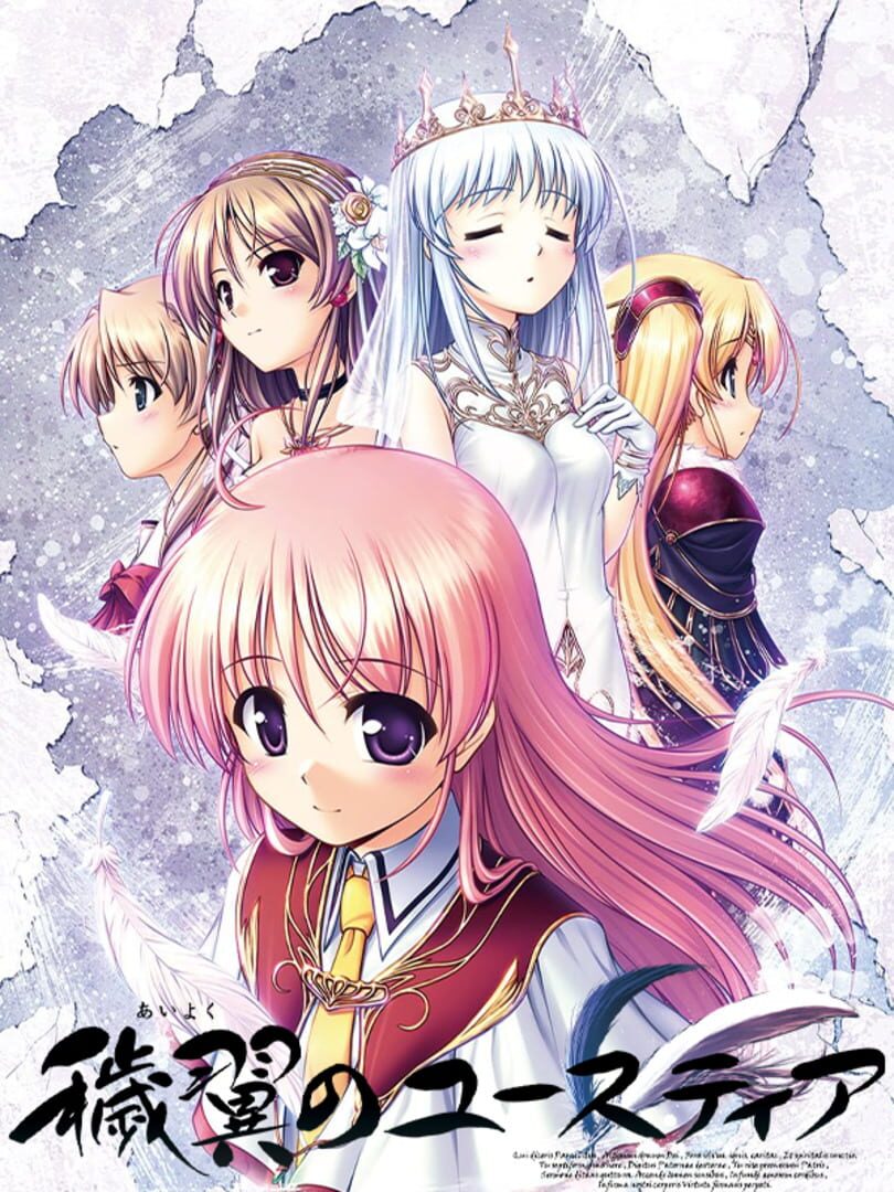 Aiyoku no Eustia (2011)