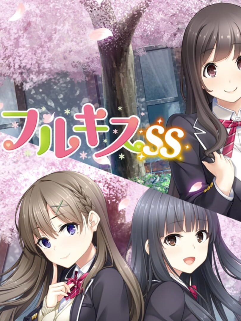 Full Kiss SS cover art