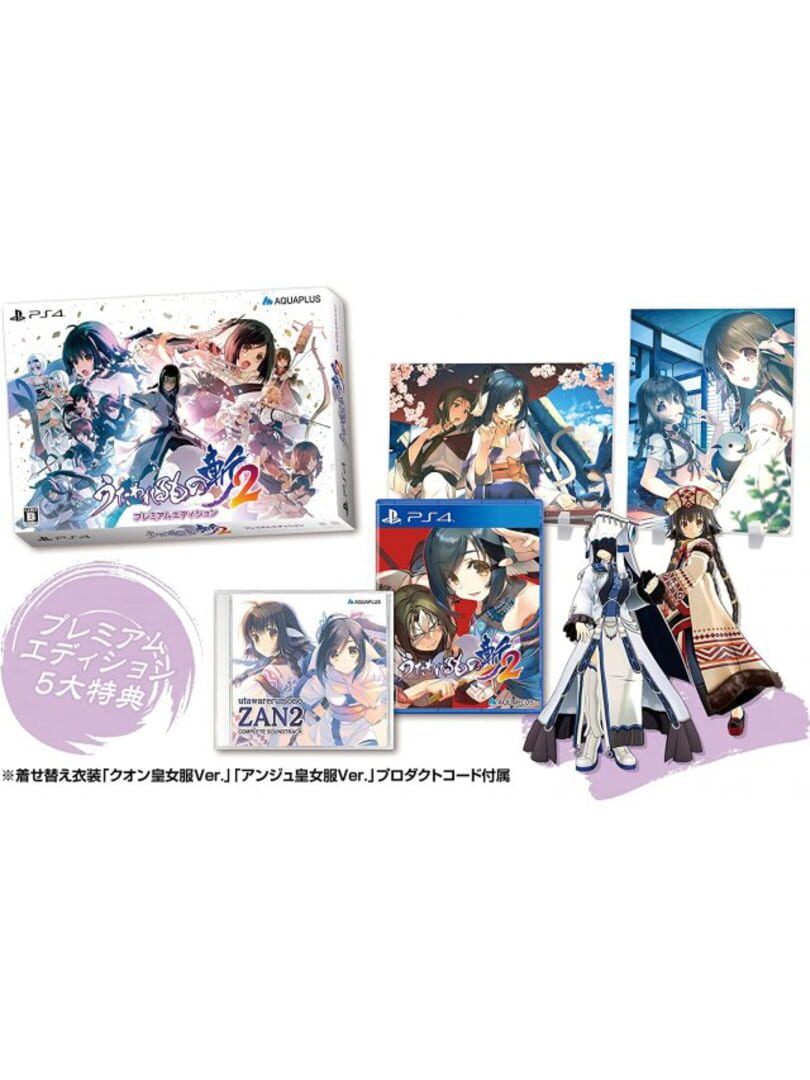 Utawarerumono: Zan 2 - Premium Edition